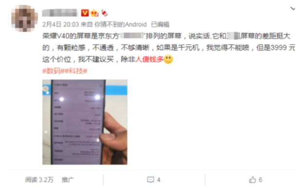发布多条手机不实评测，某数码博主被判赔偿荣耀8万余元