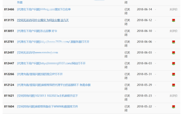 吐嘈一下华夏名网,一家非常反感的网络服务商
