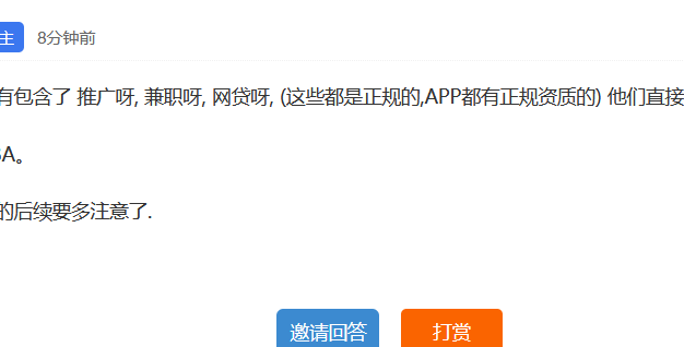 网站发兼职网赚、网贷内容将被要求正改，否则罚款注销备案
