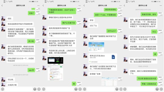 站长软件刚签完推广合同,捆绑下载就被315曝光了