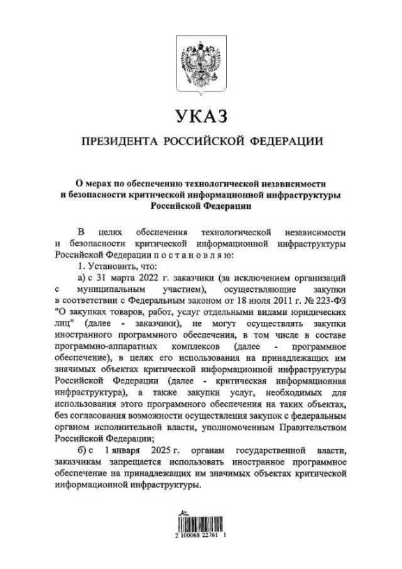 俄罗斯2025 年开始禁止国家重要基础设施部门使用外国软件