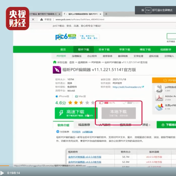 被315点名的PC6下载站被百度搜索引擎清理了
