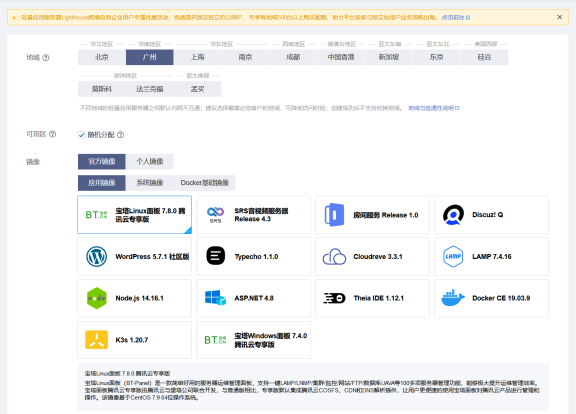 轻量应用服务器和云服务器有什么区别?