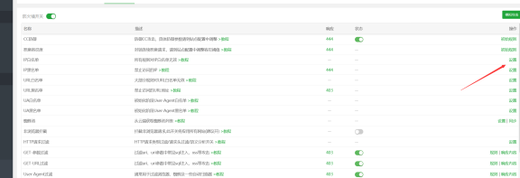 利用宝塔防火墙+百度云加速CDN拦截海外IP方法