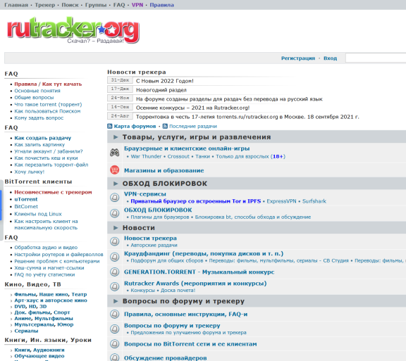 你不仁我不义，俄罗斯解封境内最大盗版资源网站RuTracker.org！