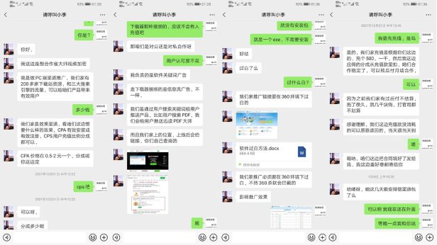 站长软件刚签完推广合同，捆绑下载就被315曝光了