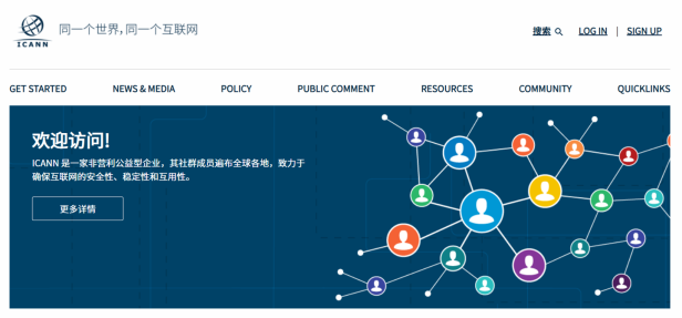互联网协管组织 ICANN 拒绝断开俄罗斯互联网连接