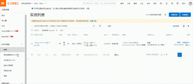 阿里云服务器如何更换公网IP地址