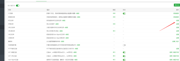 利用宝塔防火墙+百度云加速CDN拦截海外IP方法