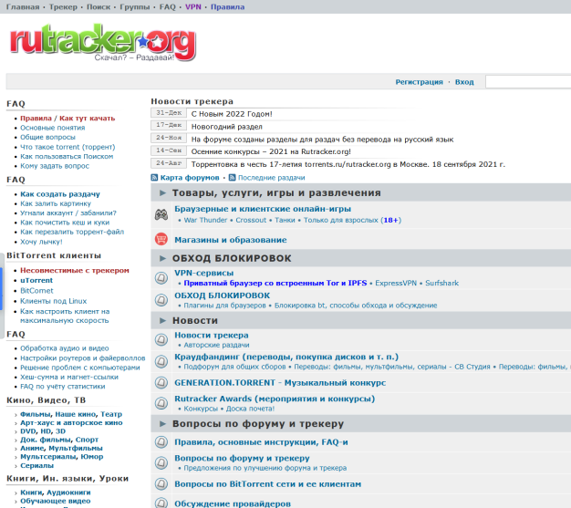 你不仁我不义,俄罗斯解封境内最大盗版资源网站RuTracker.org!