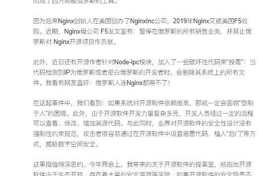 周鸿祎开炮开源软件 :存隐患 将面临“平时被控、战时被瘫痪”风险