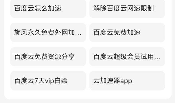制裁百度还得靠工信部！工信部出手了：禁止强制导流APP