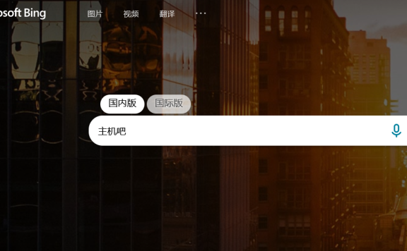 突发！Bing 必应搜索引擎在中国内地“搜索建议”暂时关闭 7 天