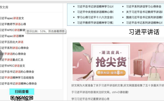 网站千万别涉及政治话题，小心被管局停封