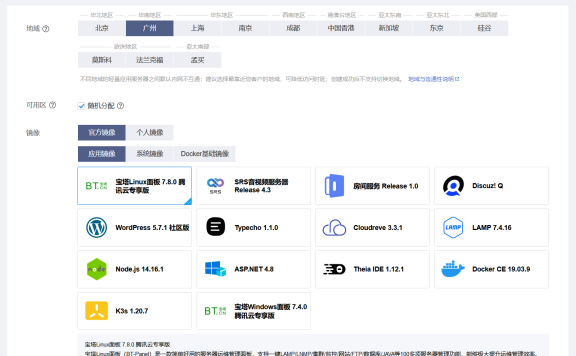 轻量应用服务器和云服务器有什么区别？