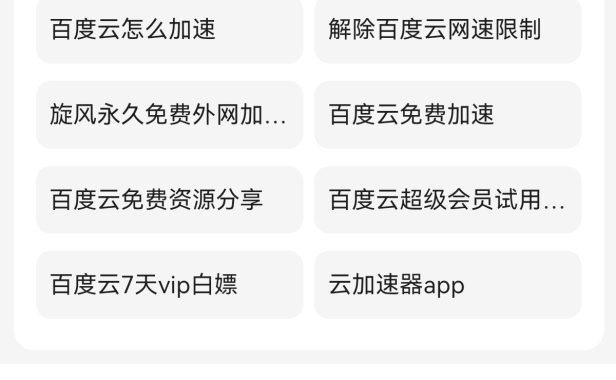 制裁百度还得靠工信部!工信部出手了:禁止强制导流APP