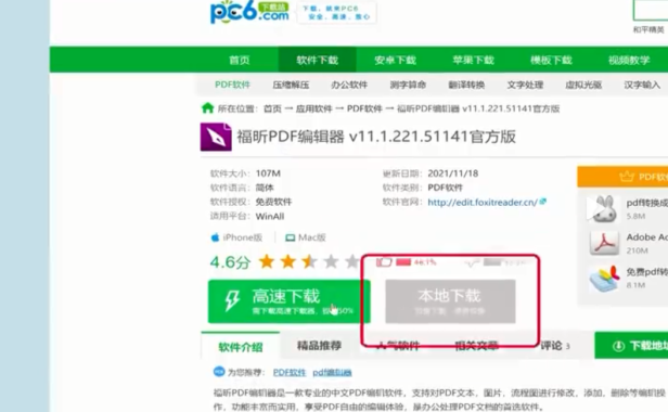 被315点名的PC6下载站被百度搜索引擎清理了