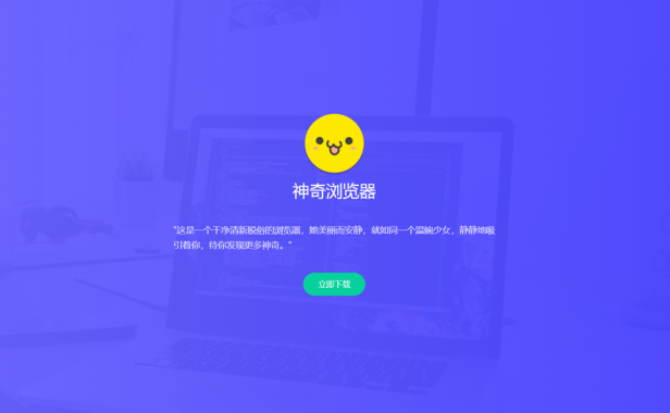 神奇浏览器宣布破产停运，因屏蔽广告功能被起诉