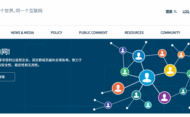 互联网协管组织 ICANN 拒绝断开俄罗斯互联网连接