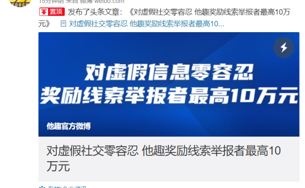 他趣被爆陪聊妹子多是假的？官方回应：严厉打击虚假社交