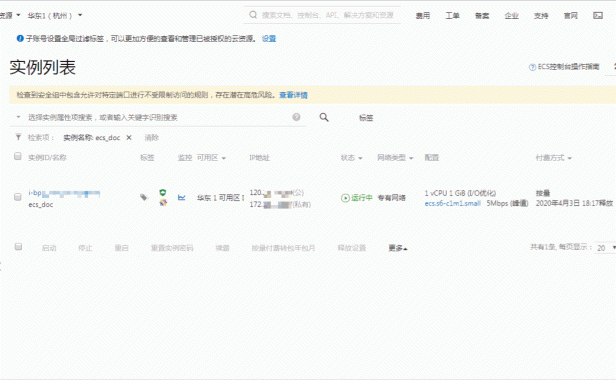 阿里云服务器如何更换公网IP地址