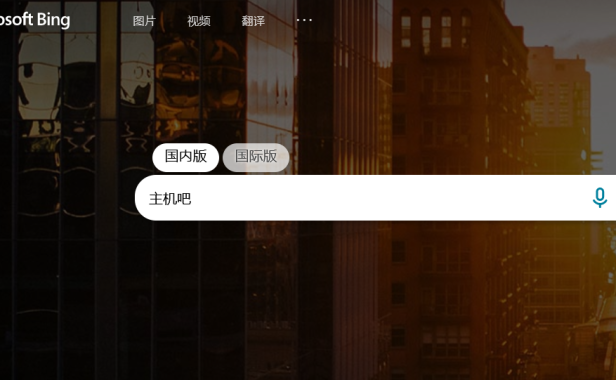 突发！Bing 必应搜索引擎在中国内地“搜索建议”暂时关闭 7 天