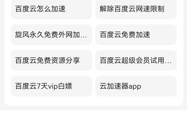 制裁百度还得靠工信部!工信部出手了:禁止强制导流APP