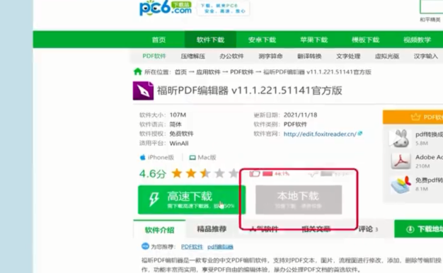 被315点名的PC6下载站被百度搜索引擎清理了
