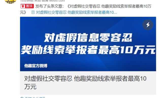 他趣被爆陪聊妹子多是假的？官方回应：严厉打击虚假社交
