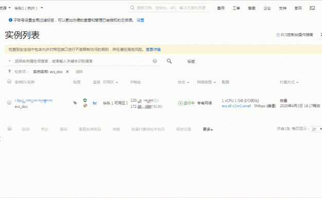 阿里云服务器如何更换公网IP地址