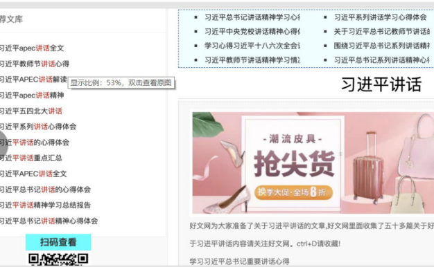 网站千万别涉及政治话题，小心被管局停封