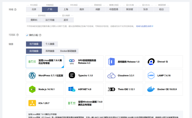 轻量应用服务器和云服务器有什么区别?