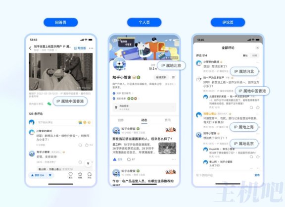 公知没得玩了,知乎宣布全面上线显示用户 IP 属地,涉及个人主页、回答、评论等