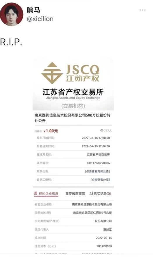 老牌BBS论坛西祠胡同1元大甩卖￼