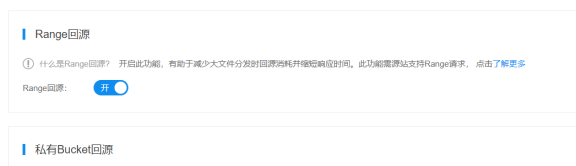 技术小白如何给CDN配置Range回源