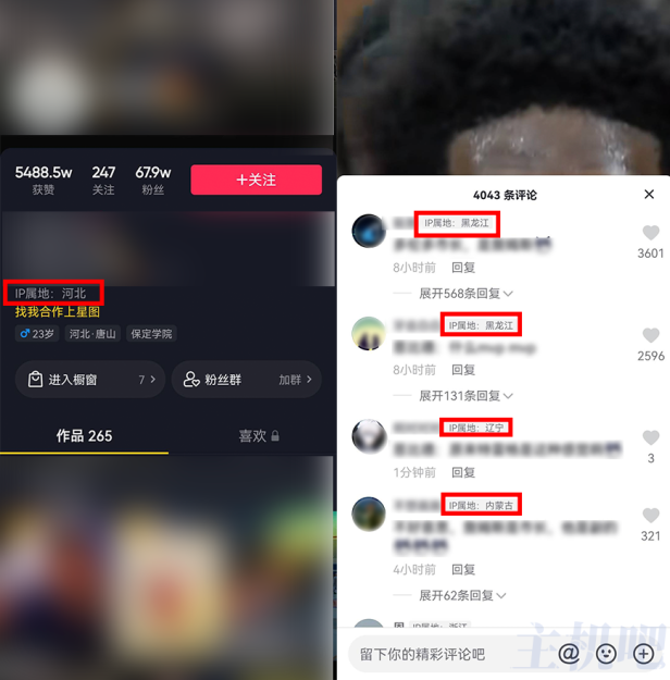 无法做水军了,抖音博主与评论将显示IP归属地