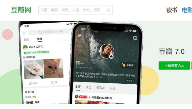 豆瓣要实名注册啦