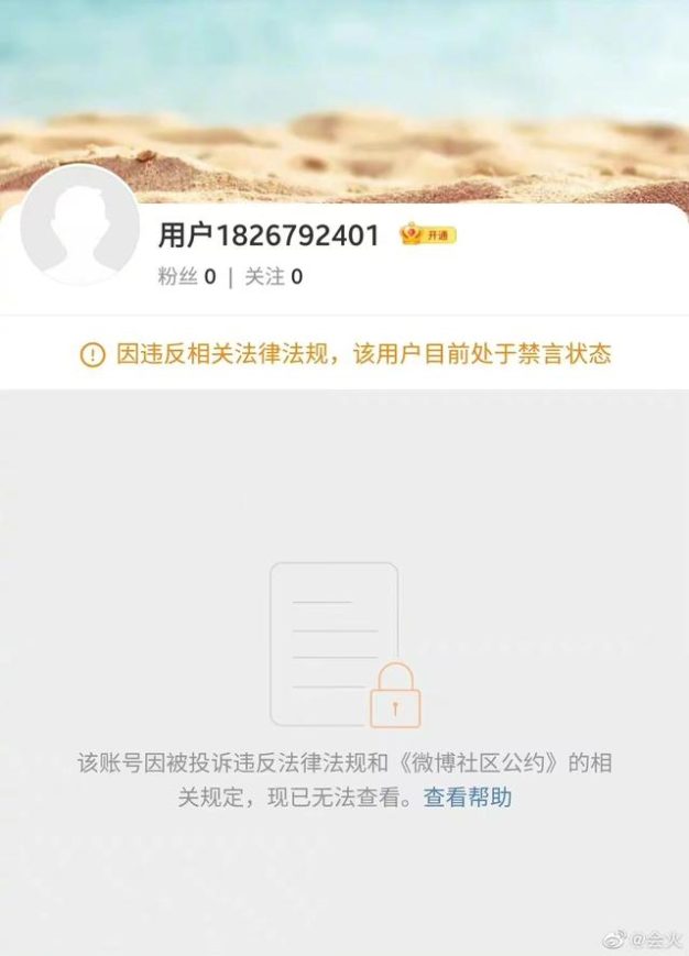王思聪微博账号怎么没了？