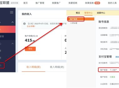 连续12个月总收入达50万元淘宝客需升级企业