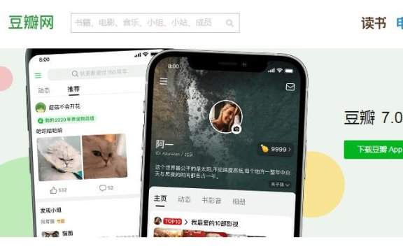 豆瓣要实名注册啦