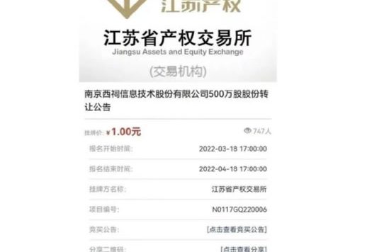 老牌BBS论坛西祠胡同1元大甩卖￼