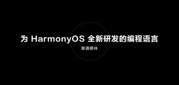 华为自研编程语言“仓颉”火上热搜,英文名 Cangjie不是中文编程也不存在“套壳”