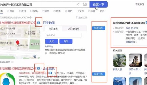 水滴信用的信用小秘插件网被百度起诉