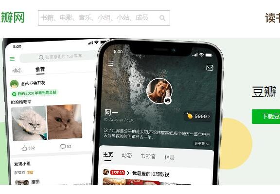 豆瓣要实名注册啦