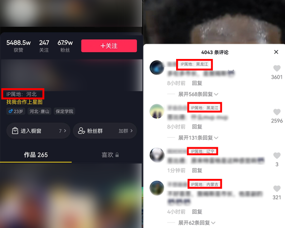 无法做水军了,抖音博主与评论将显示IP归属地