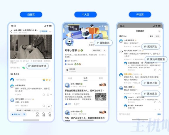 公知没得玩了,知乎宣布全面上线显示用户 IP 属地,涉及个人主页、回答、评论等