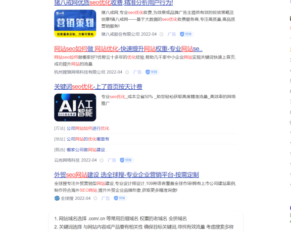 百度搜索结果现在有多离谱?