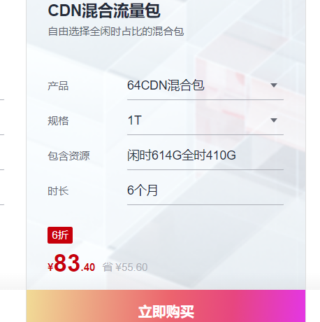 百度智能云CDN怎么样?华为云CDN怎么样?
