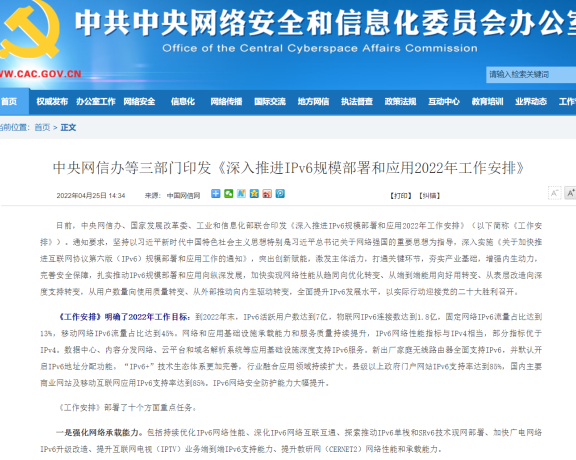 强制IPV6来了, 2022 年末新出厂家庭无线路由器默认开启 IPv6