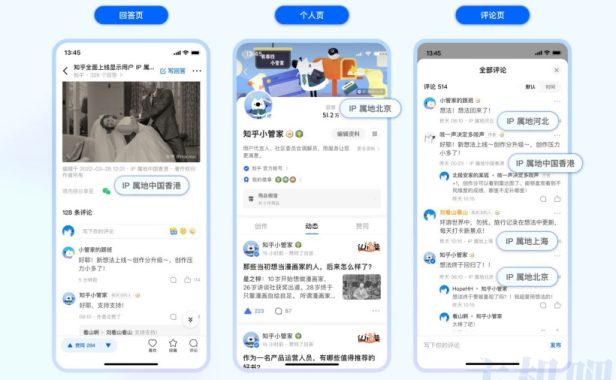 公知没得玩了,知乎宣布全面上线显示用户 IP 属地,涉及个人主页、回答、评论等
